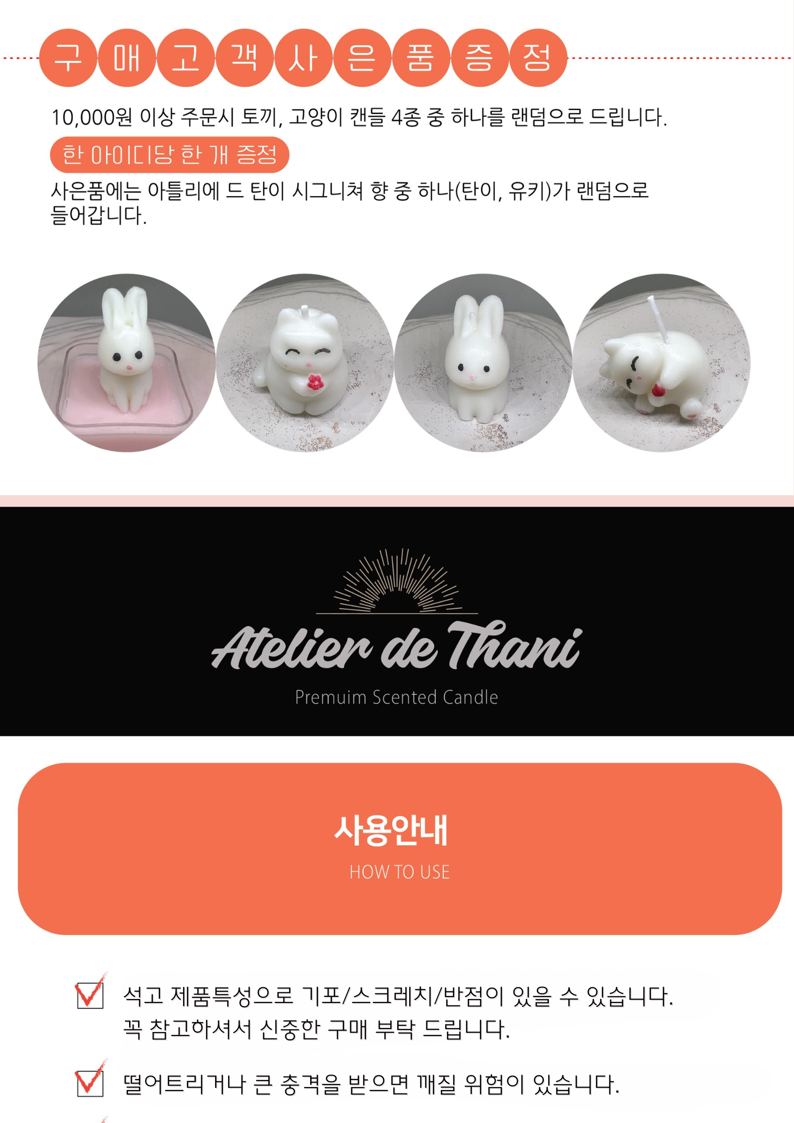 [무료 선물 포장] 곰돌이 방향제 상세 이미지