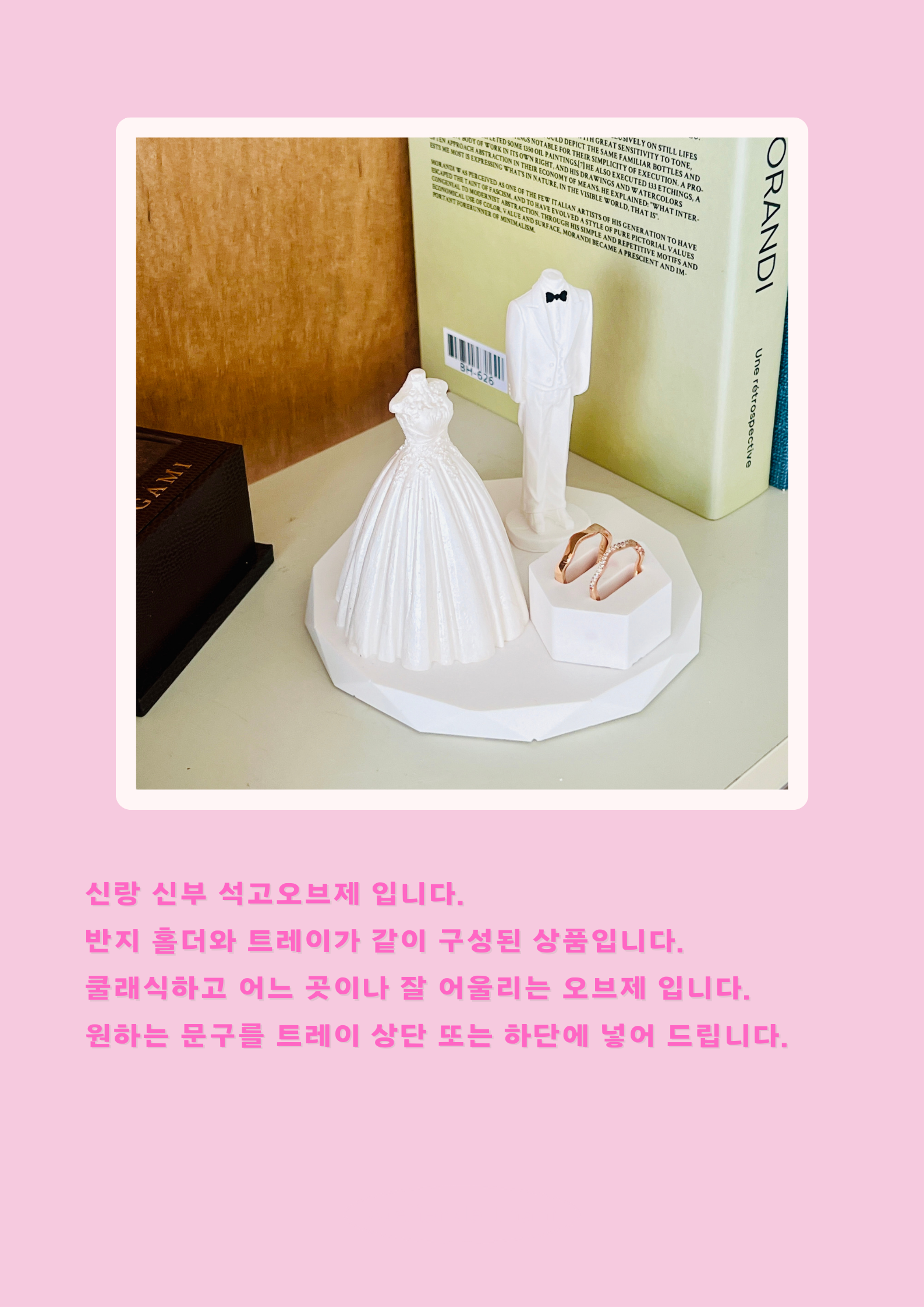 [무료 선물 포장] 신랑 신부 석고 오브제 상세 이미지