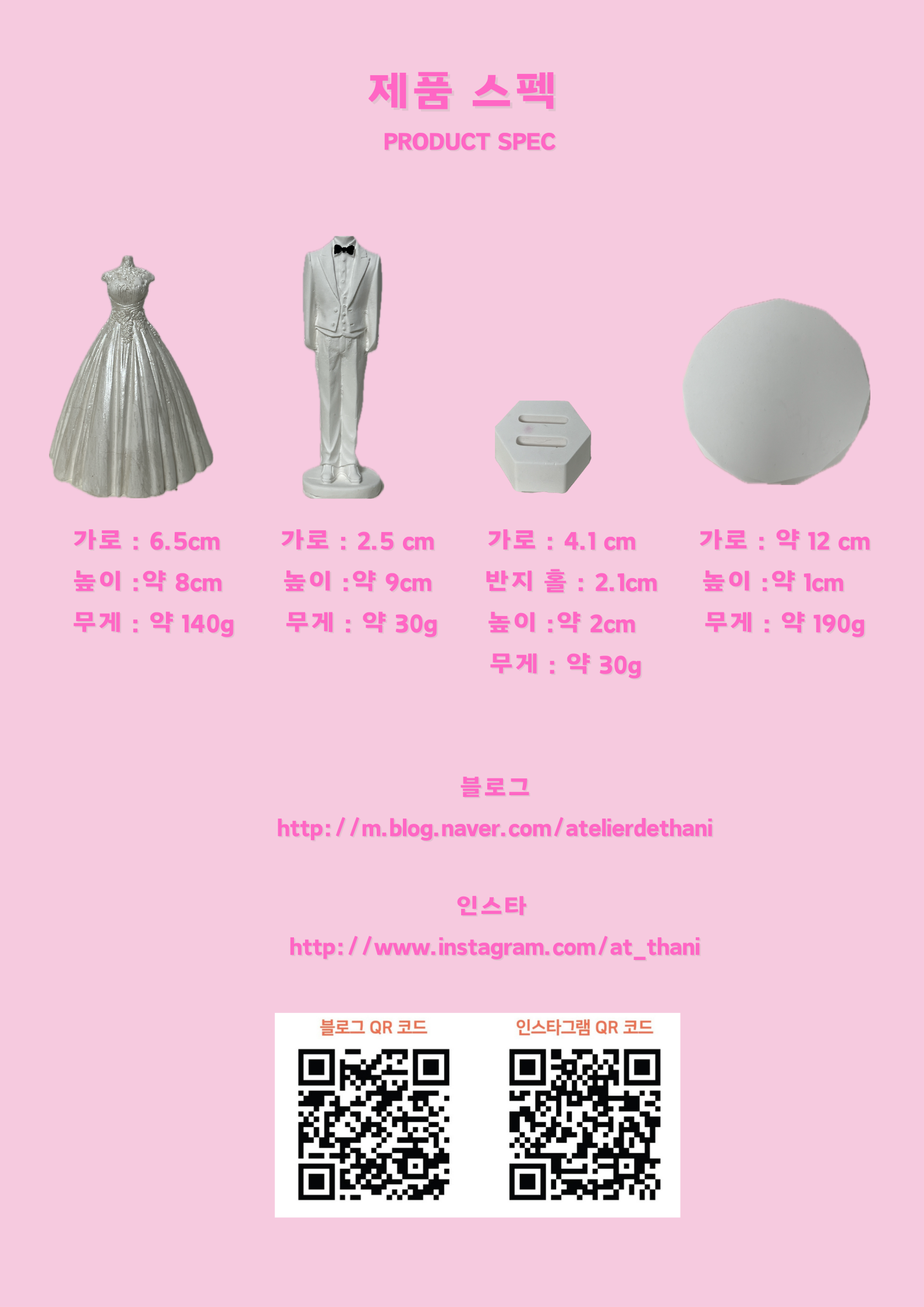 [무료 선물 포장] 신랑 신부 석고 오브제 상세 이미지