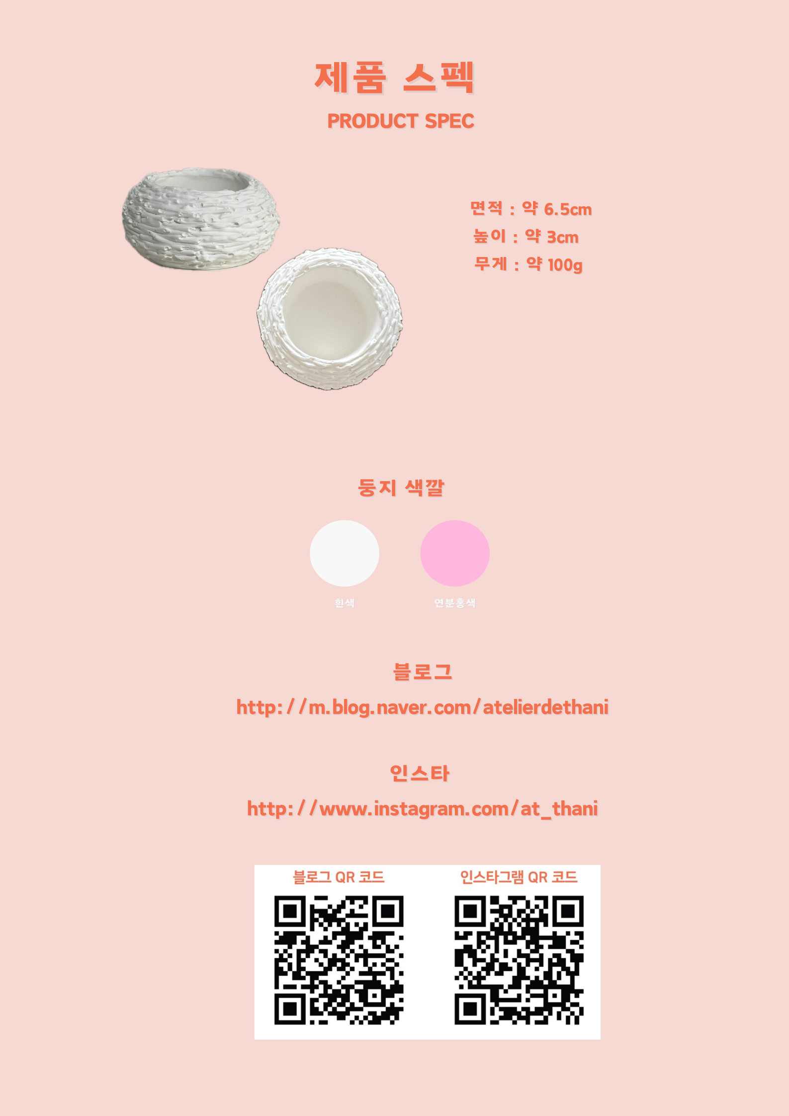 [무료 선물 포장] 둥지 티라이트 홀더 상세 이미지